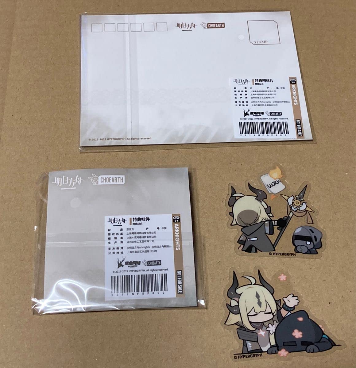 Amazon.co.jp: 明日方舟 アークナイツ 焔影リード : 楽器・音響機器