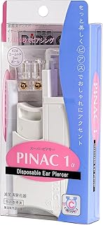 [Piena(ピエナ)] 医療用ステンレス製ピアッサー 両耳用 18ゲージ 有効軸8mm PINAC 1α ピナック 金属アレルギー対応 (3mmゴールドボール)