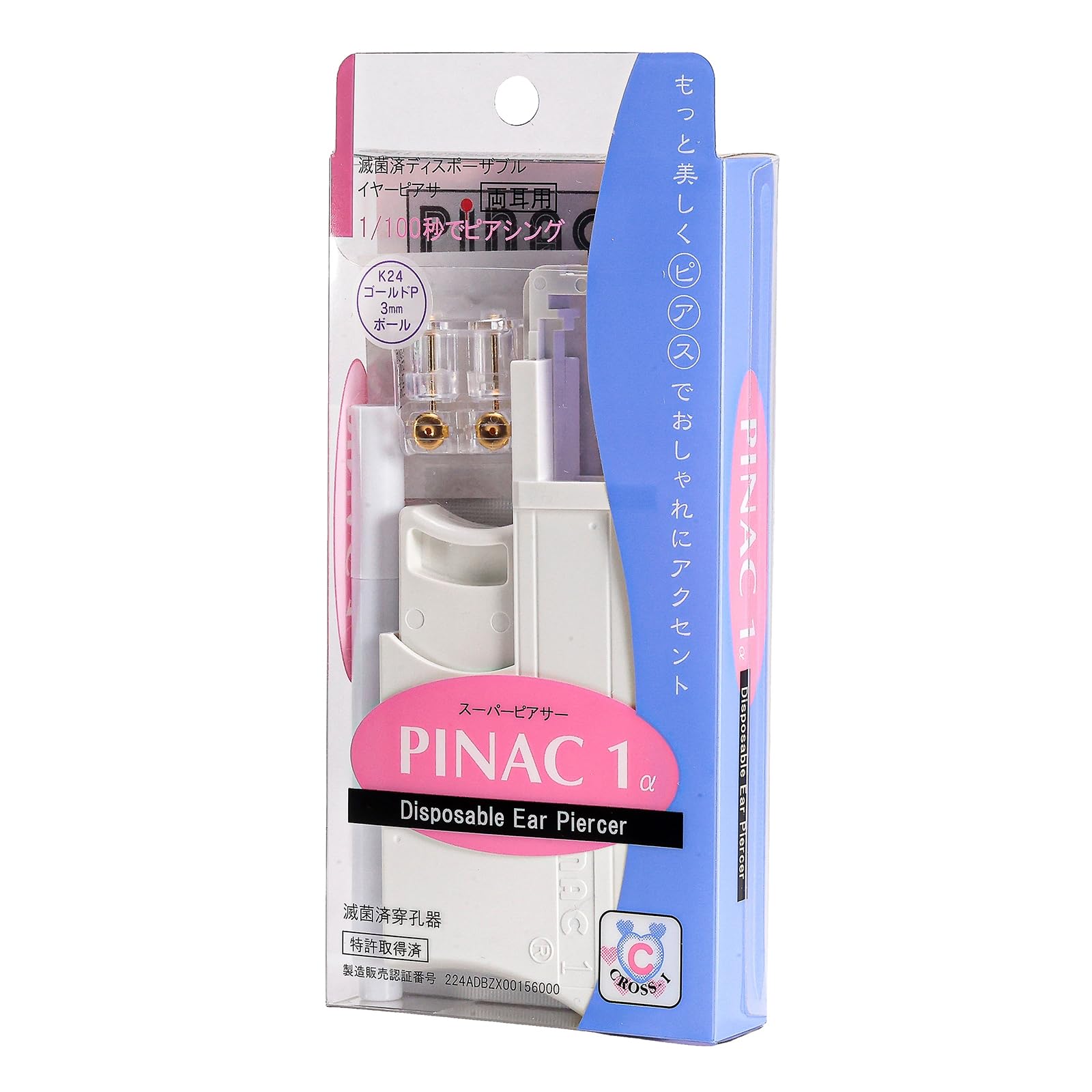 [Piena(ピエナ)] 医療用ステンレス製ピアッサー 両耳用 18ゲージ 有効軸8mm PINAC 1α ピナック 金属アレルギー対応 (3mmゴールドボール)