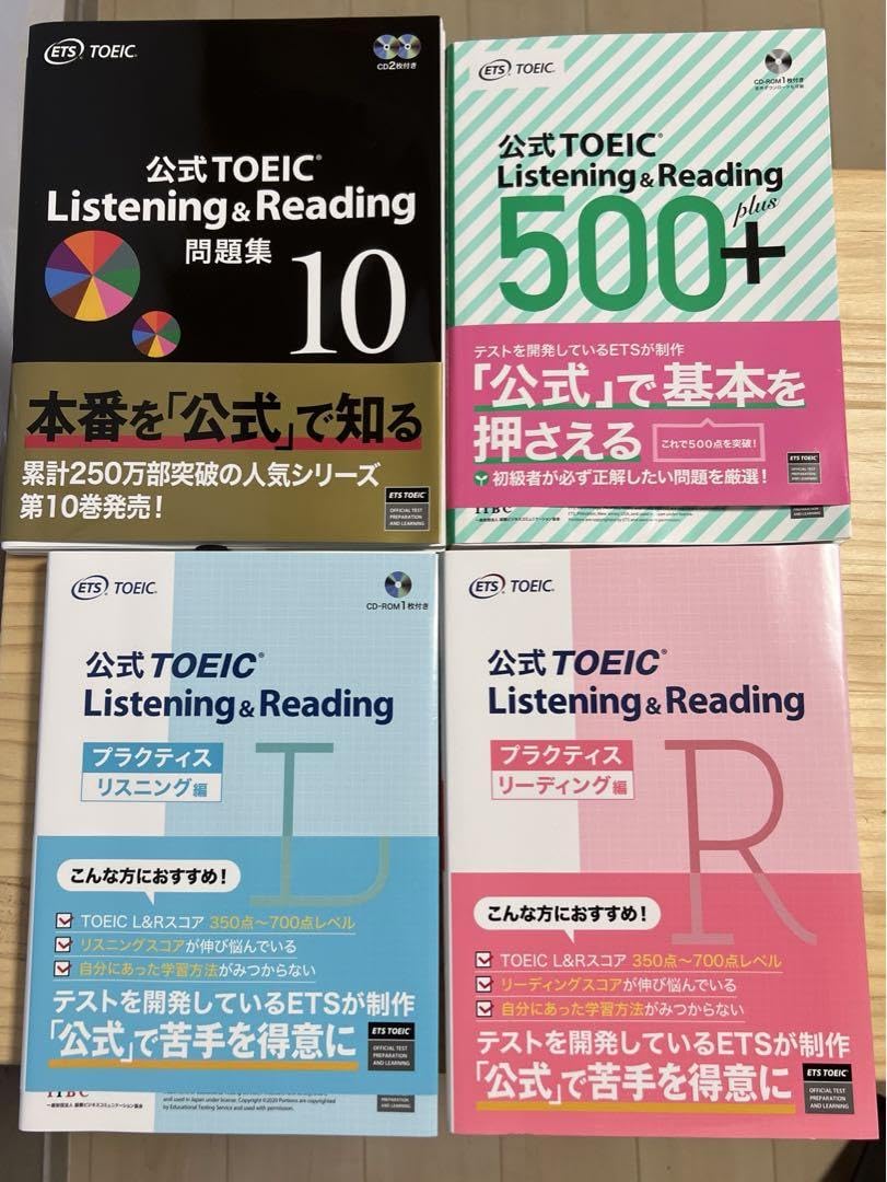 TOEIC対策問題集セット （個別売り検討可能） TOEIC対策問題集セット （個別売り検討可能） TOEIC対策問題集