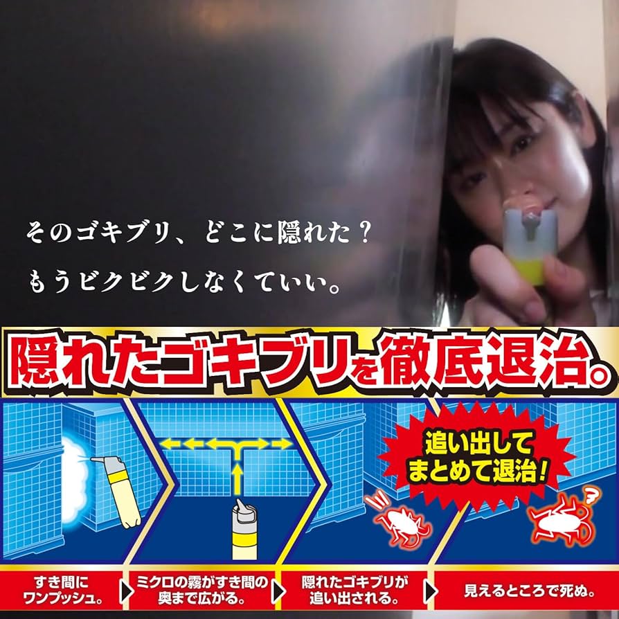 Amazon.co.jp: ゴキブリワンプッシュ プロ 80回分 【ゴキブリ駆除