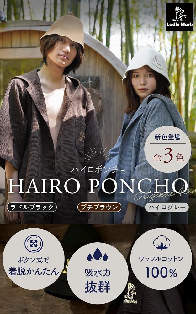 73-7 バーバリーブルーレーベルホースマーク タヌキファーポンチョ サイズ38 Amazon.co.jp: [Ladle Mark] 川田直樹さん愛用 SAUNA BROS.掲載「着る