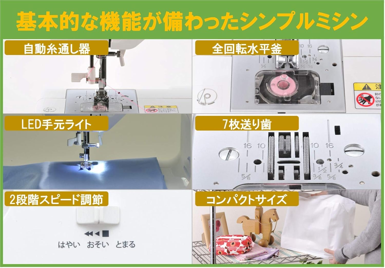 Key features of the Jaguar MP120 Sewing Machine