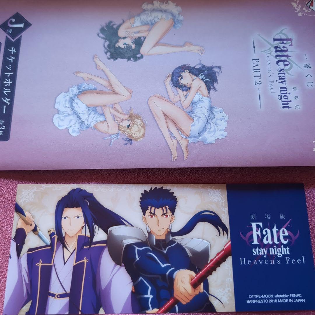 Amazon.co.jp: チケットホルダー Fate セイバー ライダー アサシン 