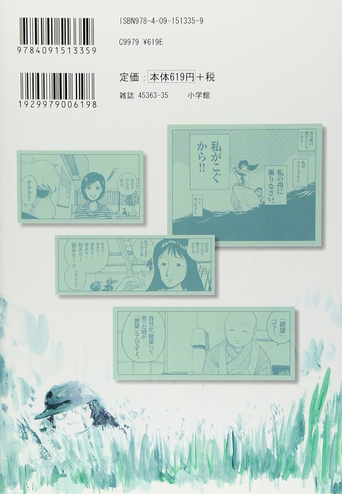 絶望に効くクスリ 全巻セット 1〜15巻 山田玲司｜Yahoo!フリマ（旧