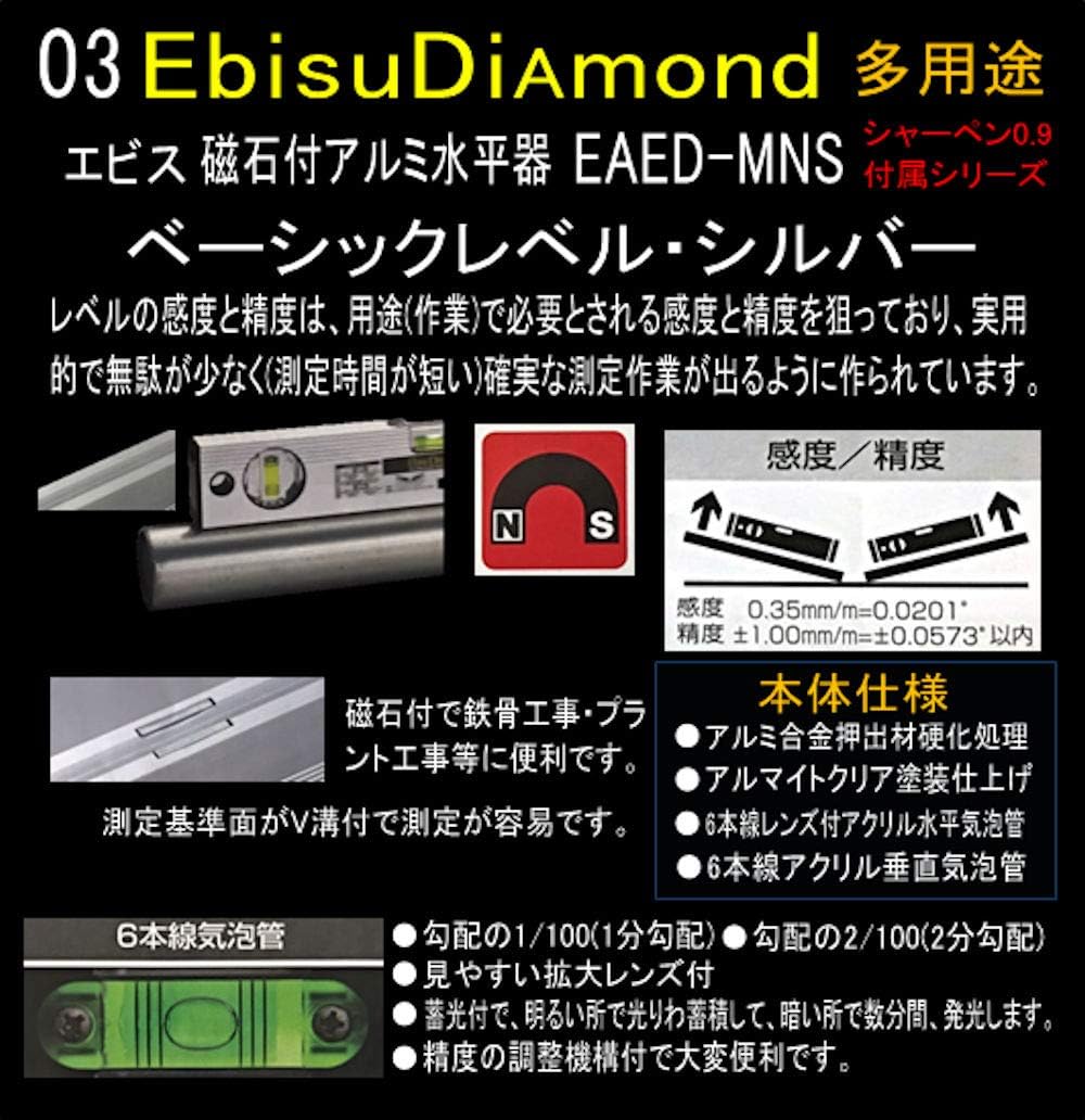 磁石付ベーシックレベル・シルバー100mm EA41ED-10MNS (シャーペン付)