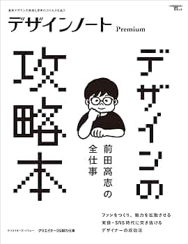 Looking Good: Lucienne Roberts (編集) コマーシャル・フォト2025年8月号 - 株式会社玄光社
