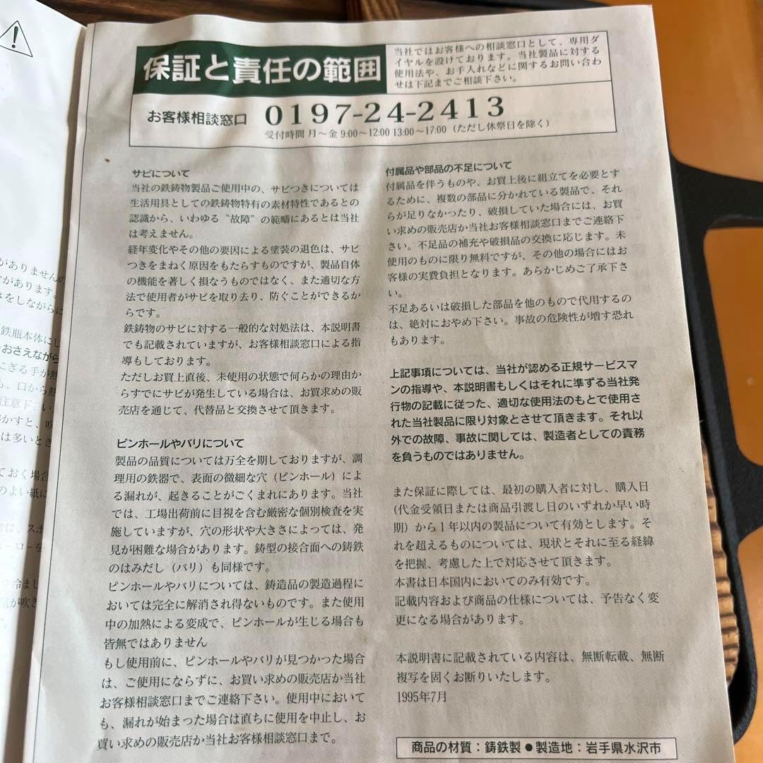 新品】 秋冬南部鉄器 盛栄堂 鉄鍋 鉄板 深鍋 おでん鍋 角鍋 すき焼き