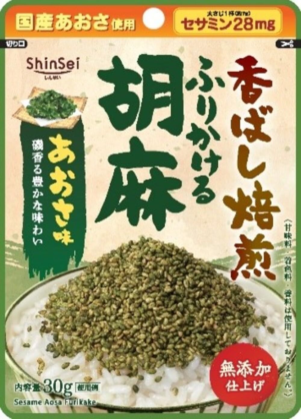 真誠 無添加ふりかける胡麻 あおさ味 30g