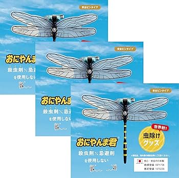 Amazon.co.jp: Eikyu【日本製 正規品】おにやんま君（虫よけ）3個