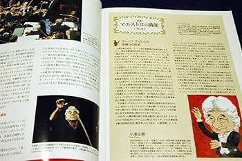 Amazon.co.jp: 絶版-ウィーンフィル魅惑の名曲 創刊号ドヴォルザーク1