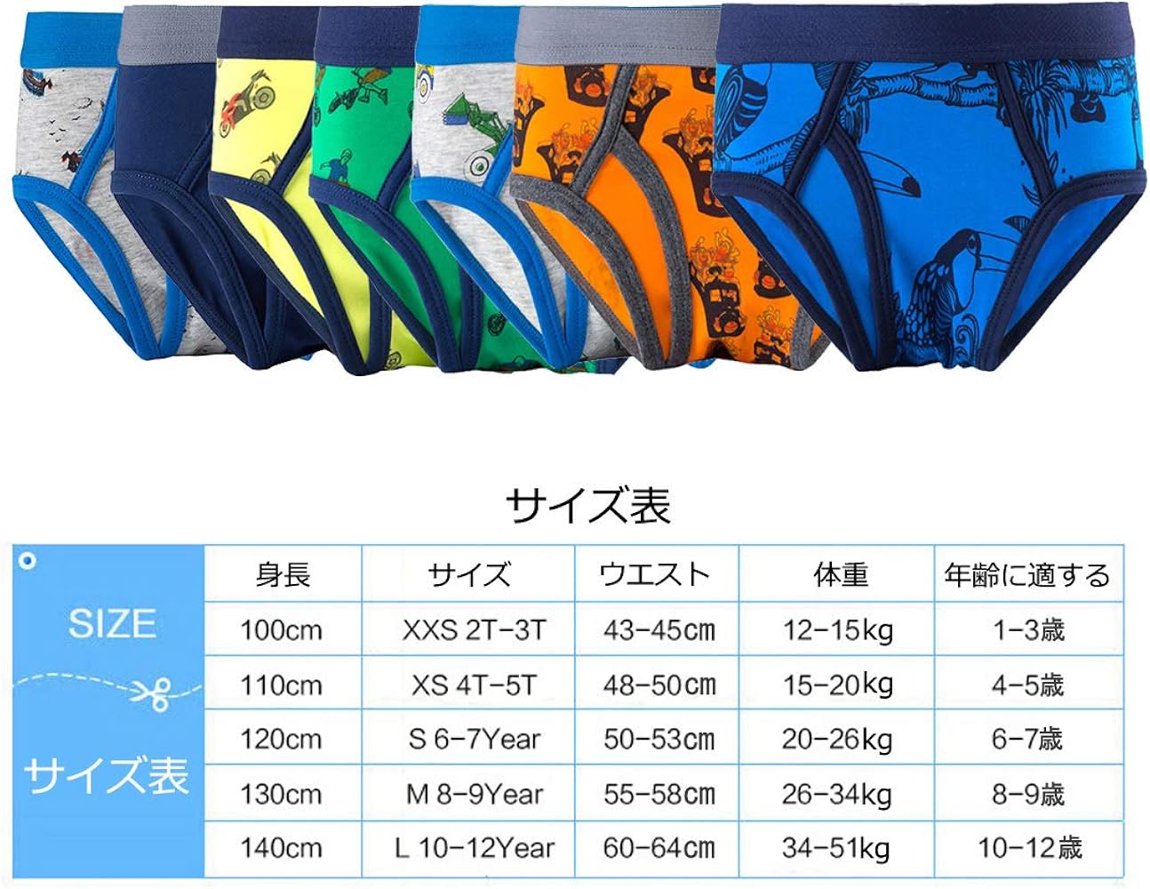 Amazon.co.jp: [NiBao] ボクサーブリーフショーツ パンツ キッズ