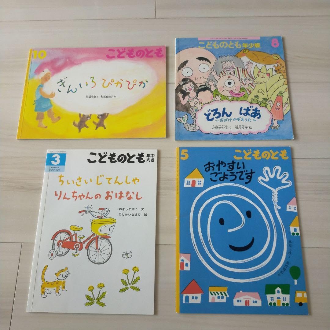 福音館書店 こどものとも012 年少版 年中向け まとめ売りセット 子供