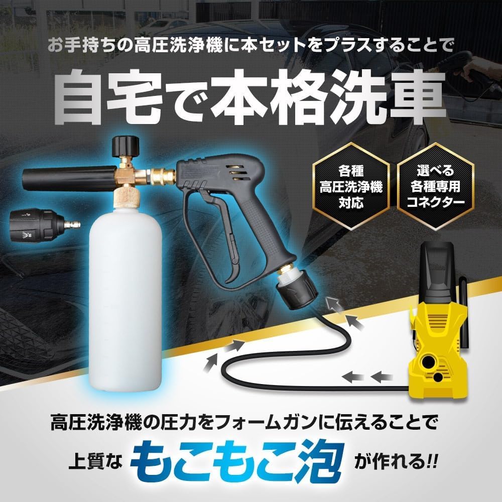 値下げ☆ユアーズ　洗車フォームガン 基本セット Amazon | YOURS(ユアーズ): 洗車フォームガンセット[ショートガン＋