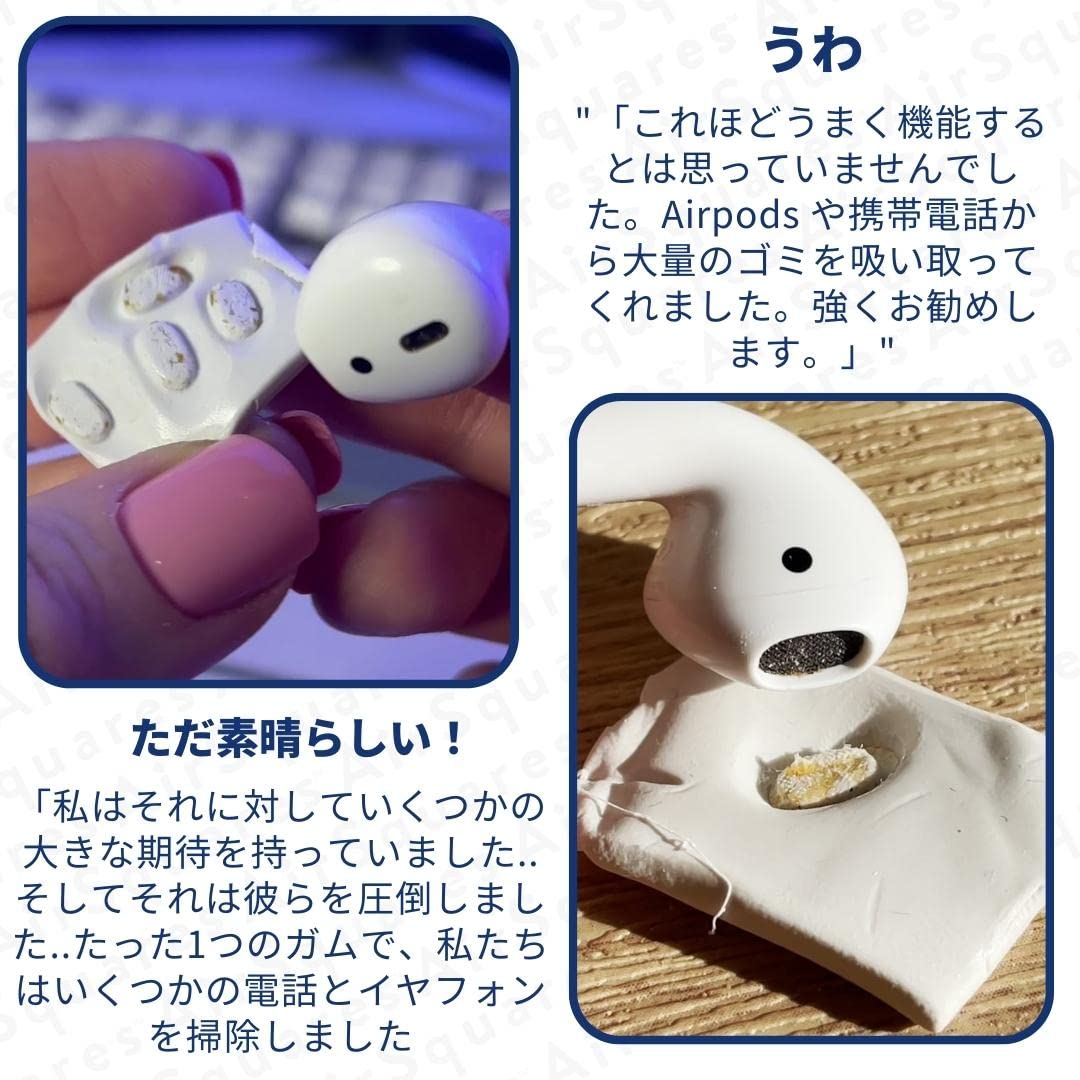Amazon | AirSquares イヤホンクリーナー掃除Airpod用, airpods 掃除 