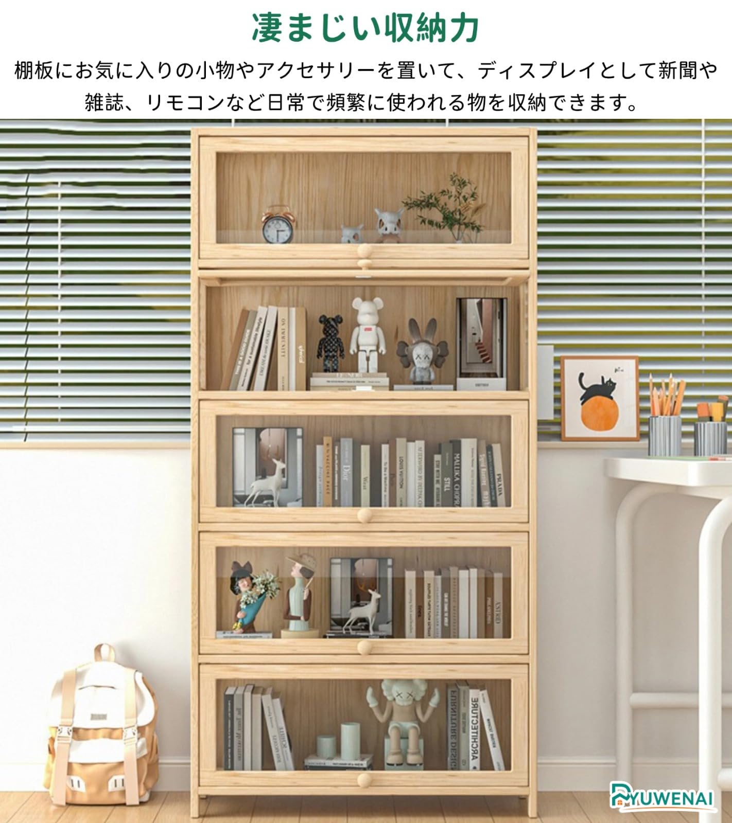 Amazon.co.jp: [PYUWENAI] 収納ラック 収納棚 本棚 展示棚 フラップ扉