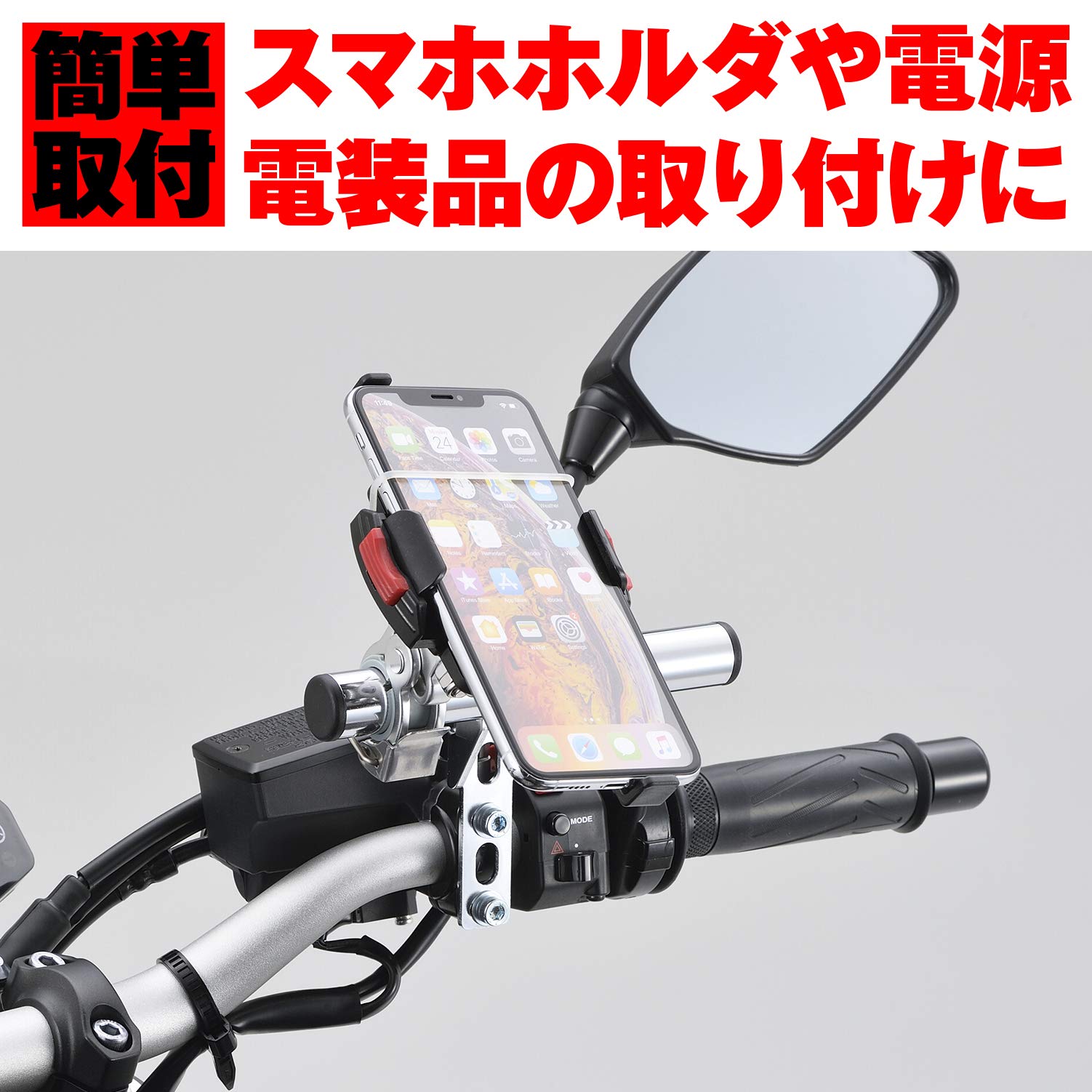 確認用　⑥ Amazon.co.jp: デイトナ(Daytona) バイク用 クランプバー