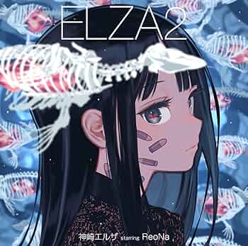 ReoNa♪ELZA2♪直筆サイン入りB2告知ポスター♪神崎エルザ♪アニメイト 神崎エルザ starring ReoNa「ELZA2」発売記念リリースイベント