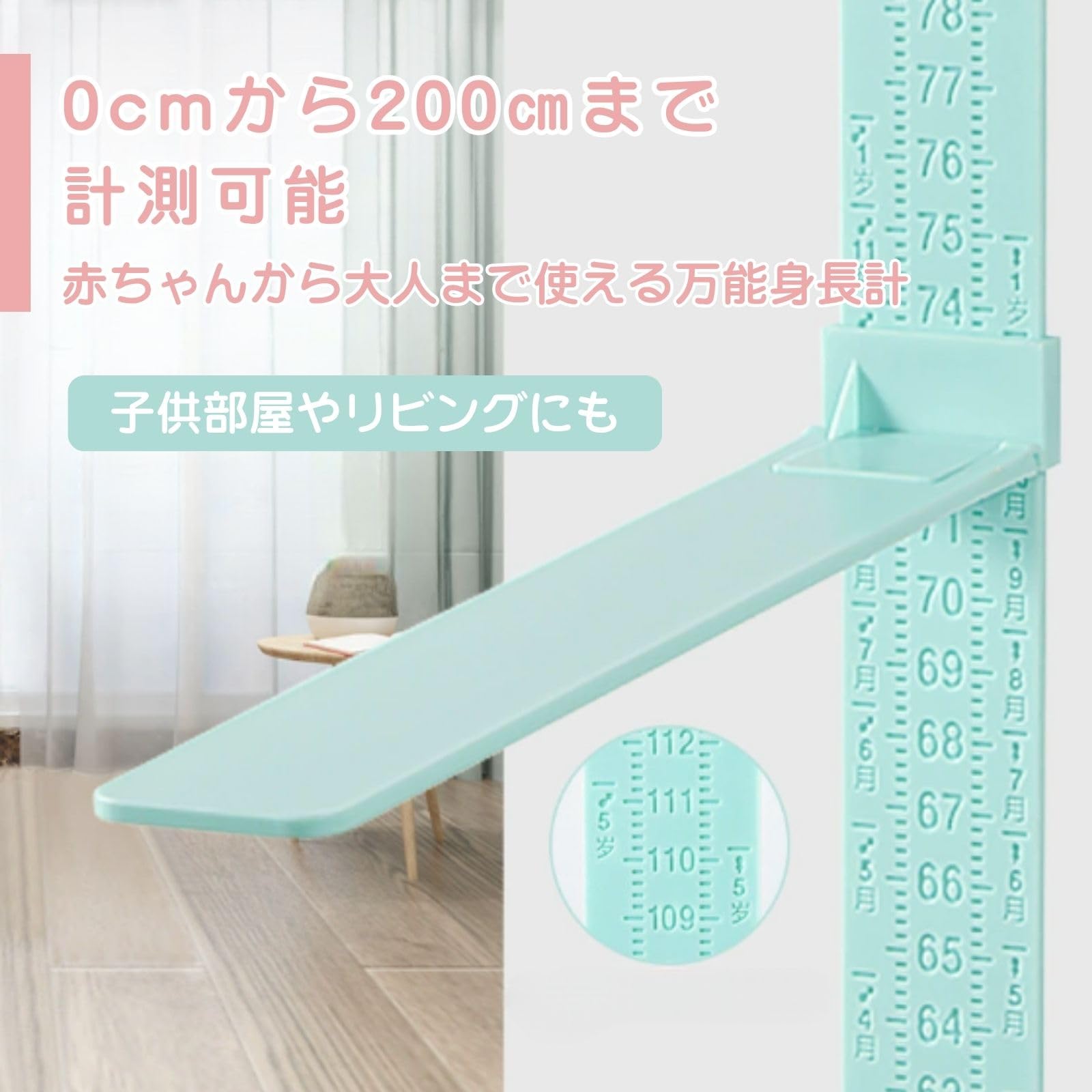 Amazon.co.jp: Miaomyao 身長計 身長測定 壁掛け 200cmまで測定 子供