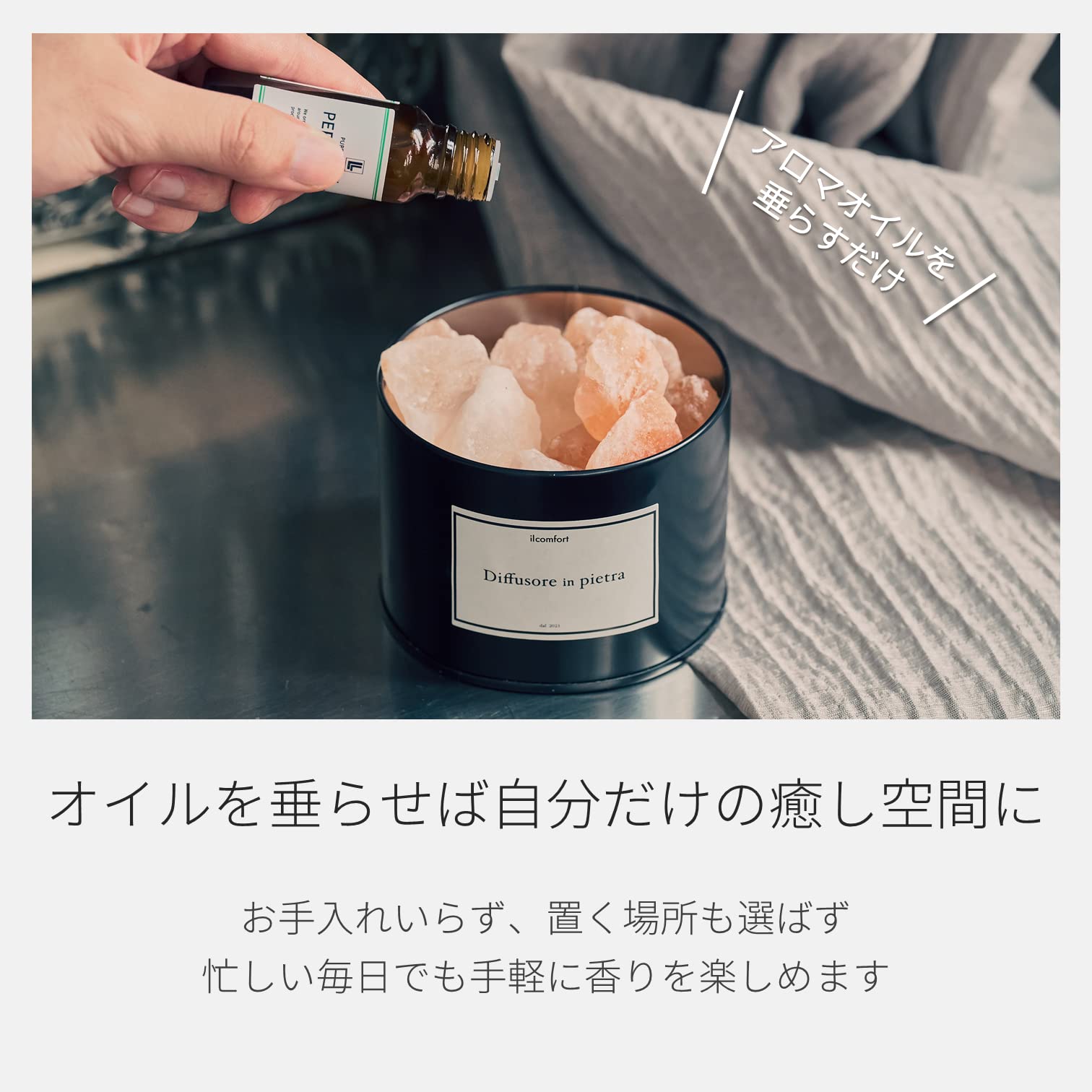 Amazon.co.jp: ILCOMFORT アロマストーン ストーンディフューザー