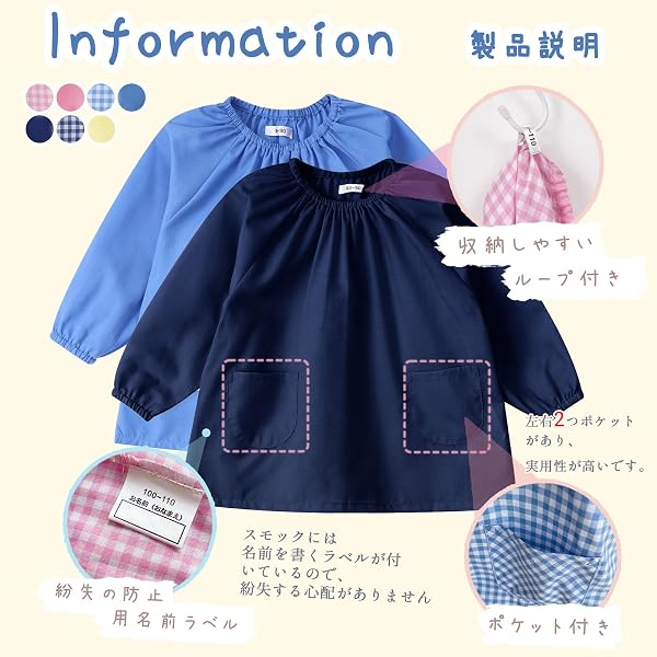 [JACKIE&YORK] スモック 長袖 幼稚園 保育園 子供 プレイウエア 遊び着 (80 90 100 110 120 130 140 150) - 4