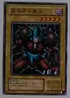 遊戯王 暗魔界の覇王 カード Amazon.co.jp: 闇魔界の覇王 【N】 ME-14-N [遊戯王カード