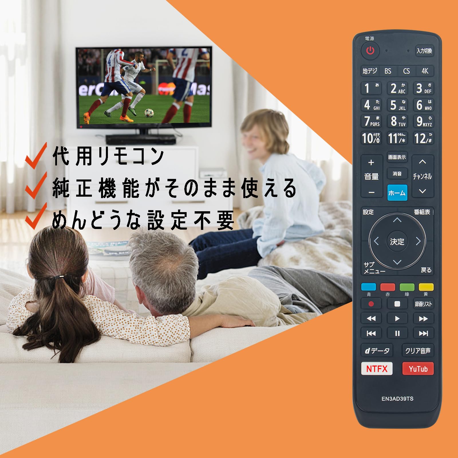 Amazon | PerFascin 代用リモコン EN3AD39TS replace for ハイセンス