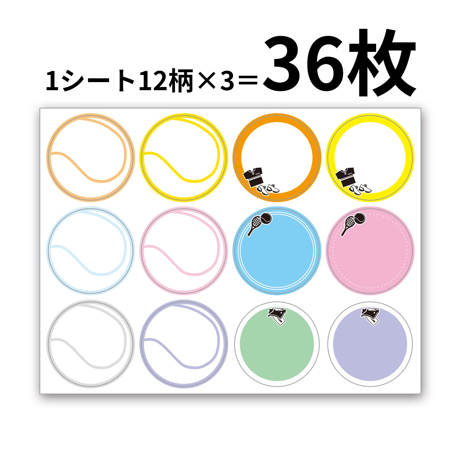 Amazon.co.jp: 色紙シール 36枚(12柄×3組) メッセージシール 寄せ書き