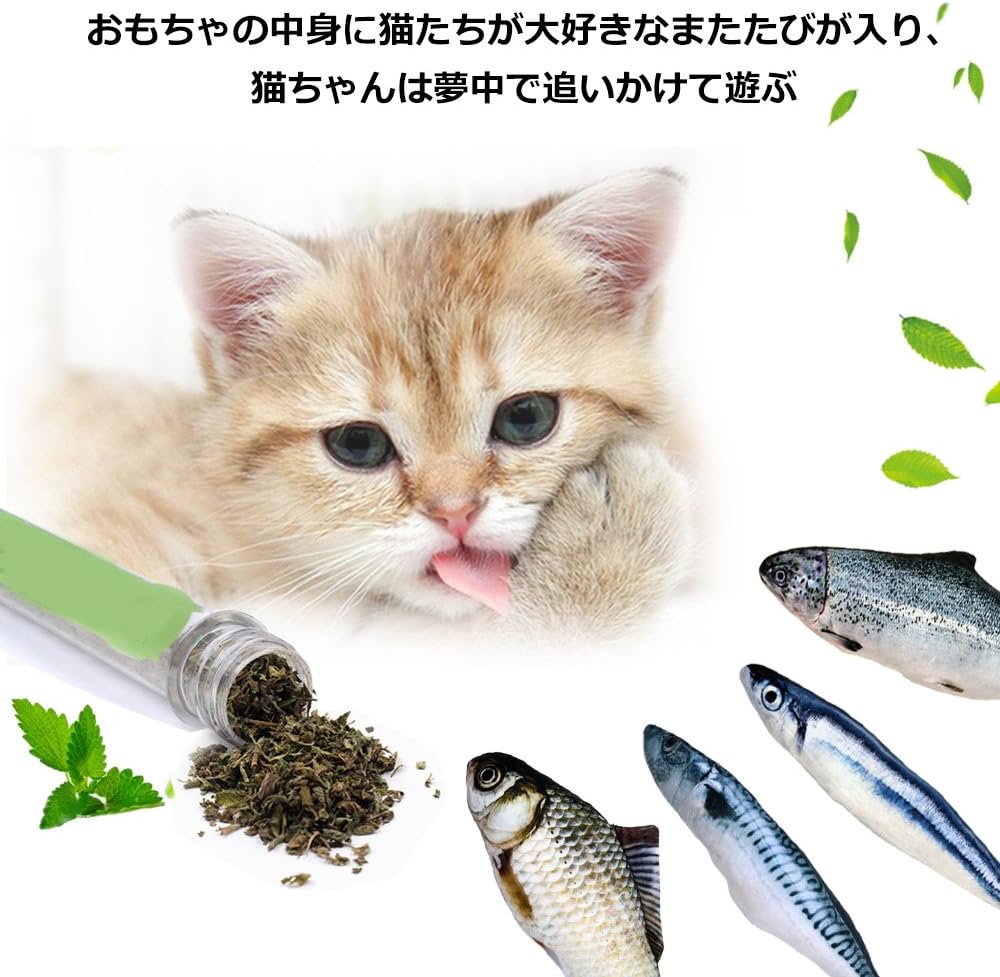 Amazon Mersuii 猫おもちゃ またたび ぬいぐるみ キャットニップおもちゃ 猫トイ またたびおもちゃ 魚おもちゃ 肥満解消 ストレス解消 爪磨き 魚四点セット Mersuii またたびトイ 通販