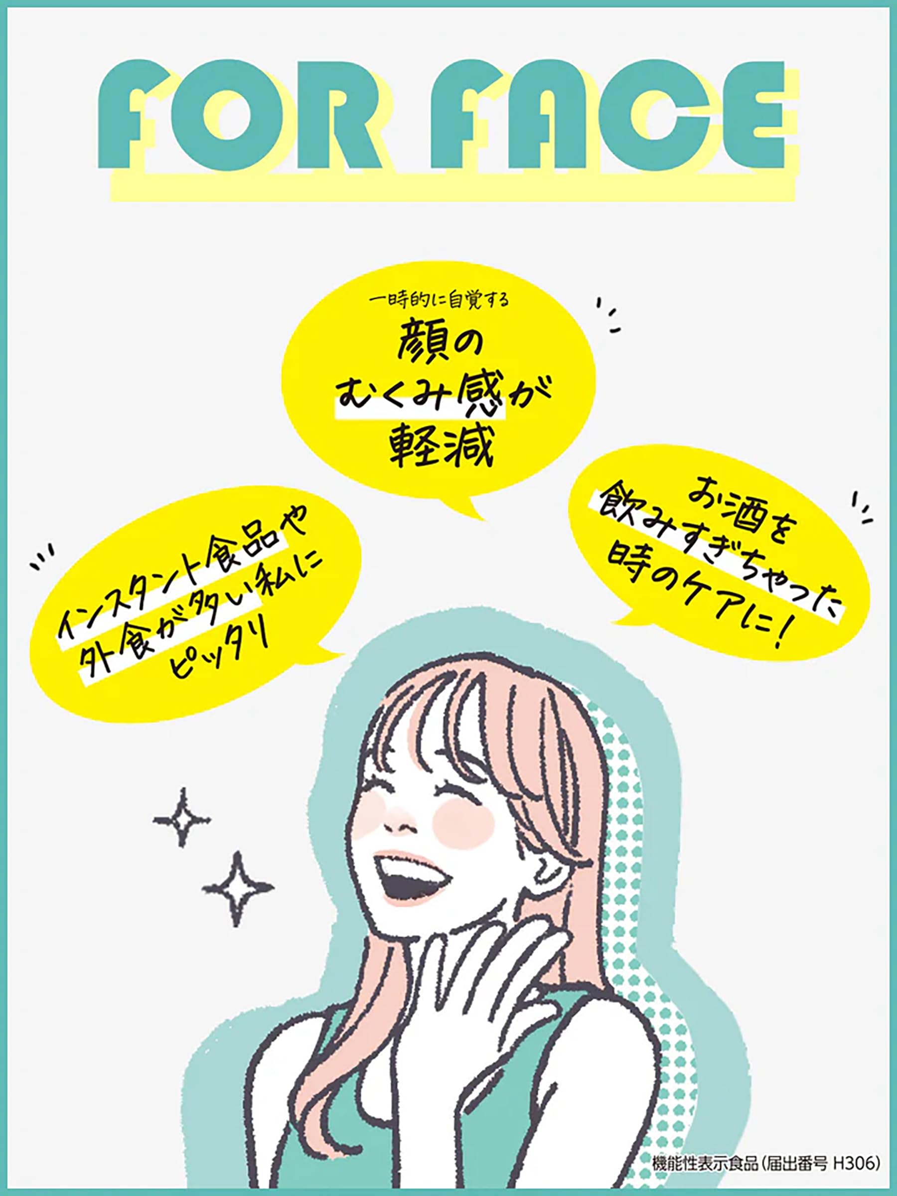 Amazon.co.jp: 【パックマンコラボ】 スベルティ むくみぱっくん【機能 