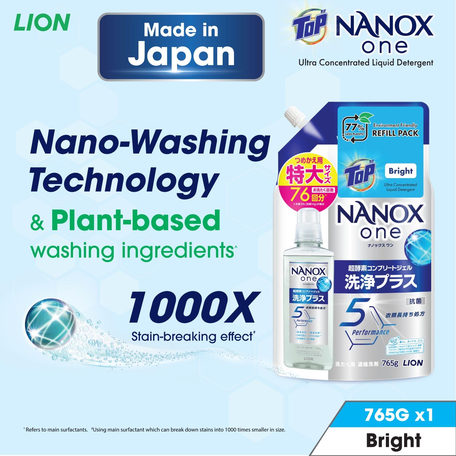 Amazon | ライオン NANOX one スタンダード 詰替用特大 820g | LION