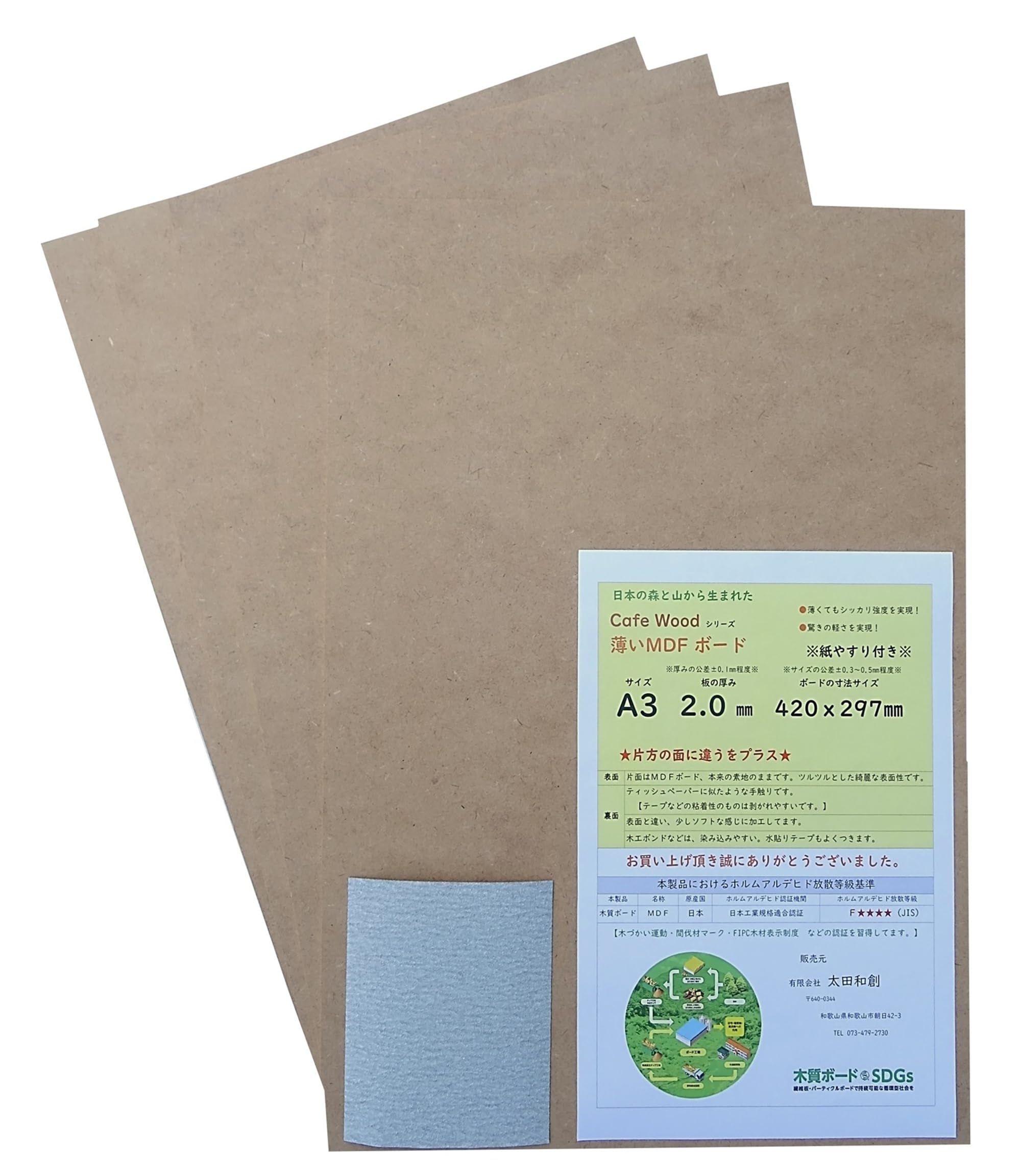 Amazon.co.jp: Cafe Wood 薄いMDF ボード A3 2㎜ おまとめ梱包パック 