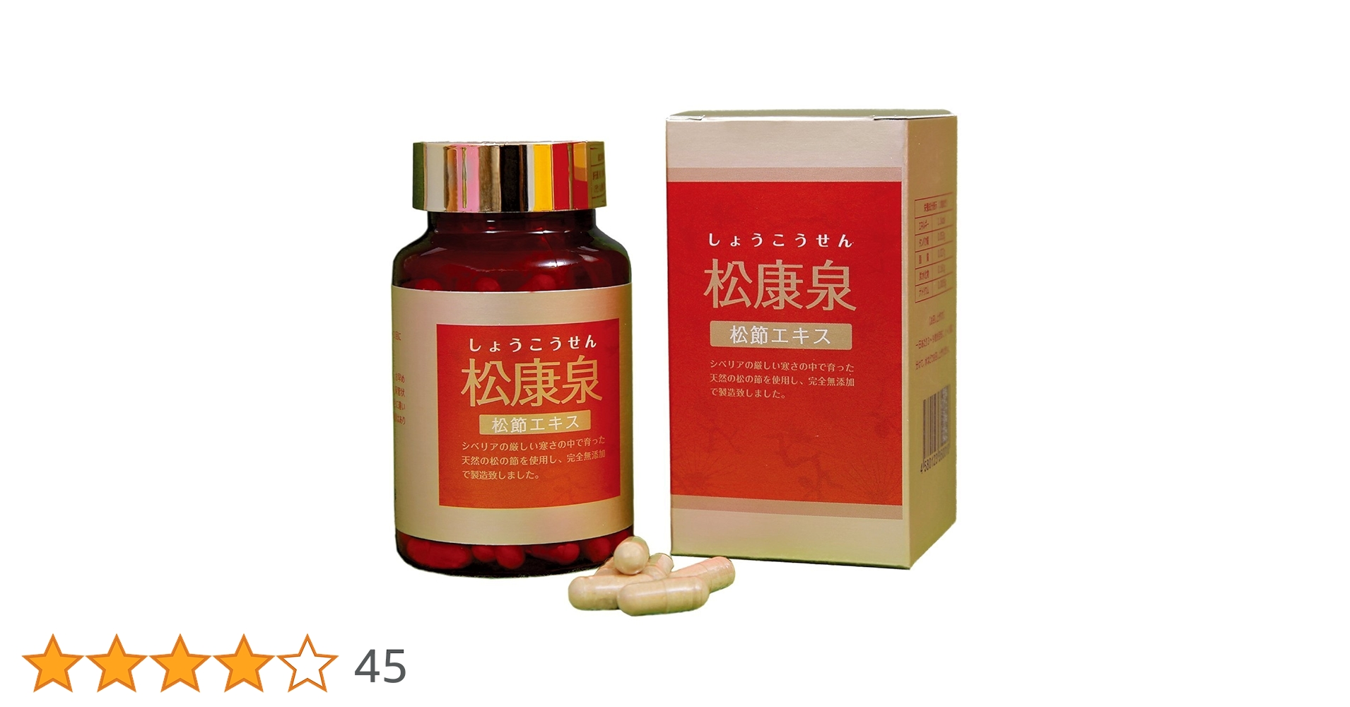 國松の内科学　未使用品 楽天市場】〔徳潤〕松康泉 100カプセル (しょうこうせん）送料
