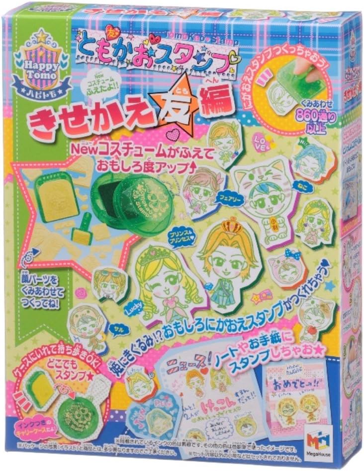 Hen Kisekae Yuka your stamp (japan import)