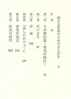あしたのジョー 梶原一騎13thメモリア ル時計　未使用品 あしたのジョー】梶原一騎作品のヒーローたちが「燃え尽きて