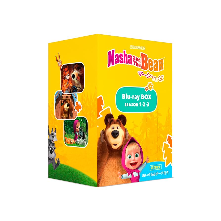 マーシャとくま Blu-ray BOX〈3枚組〉 Amazon.co.jp: マーシャとくま Blu-ray BOX 【初回限定】：特製