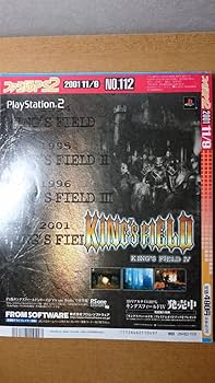 Amazon.co.jp: ファミ通PS2 2001年11月9日 112号 バイオハザード