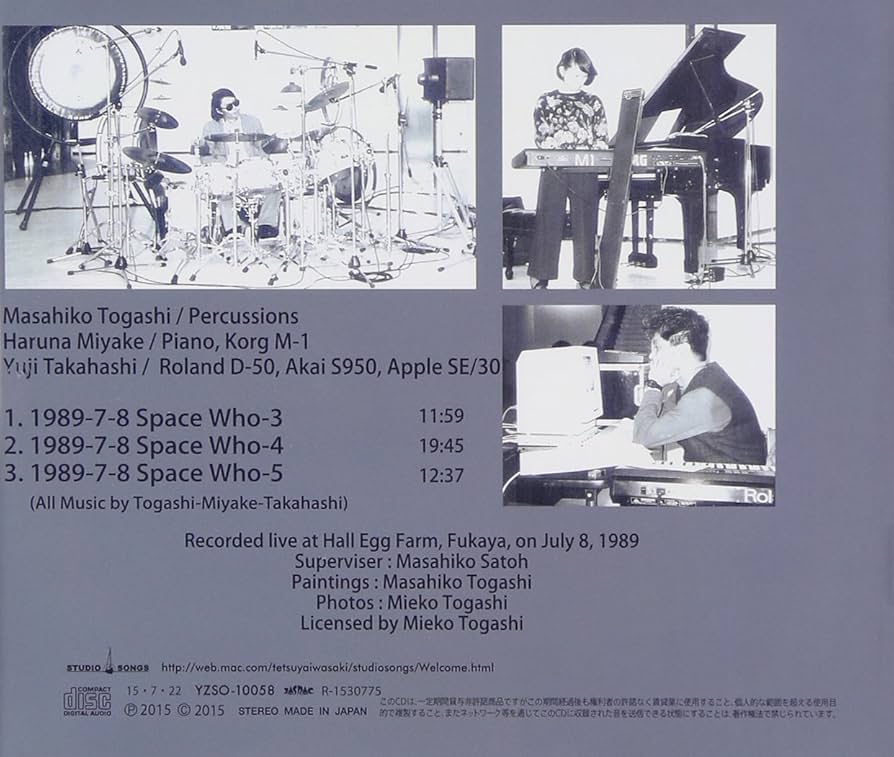 Amazon.co.jp: ライブ1989 - 富樫雅彦&三宅榛名&高橋悠治