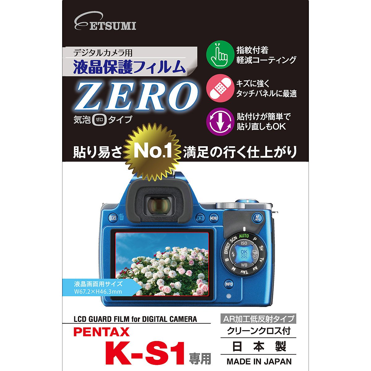 まとめ)エツミ デジタルカメラ用液晶保護フィルムZERO PENTAX K-S1専用