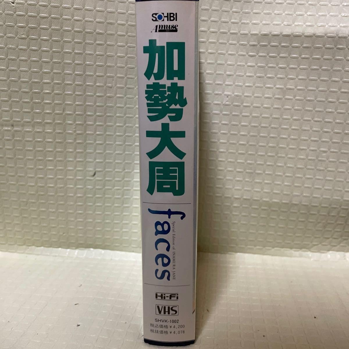Amazon.co.jp: VHSビデオ 加勢大周 faces 稲村ジェーン 桑田佳祐 全て