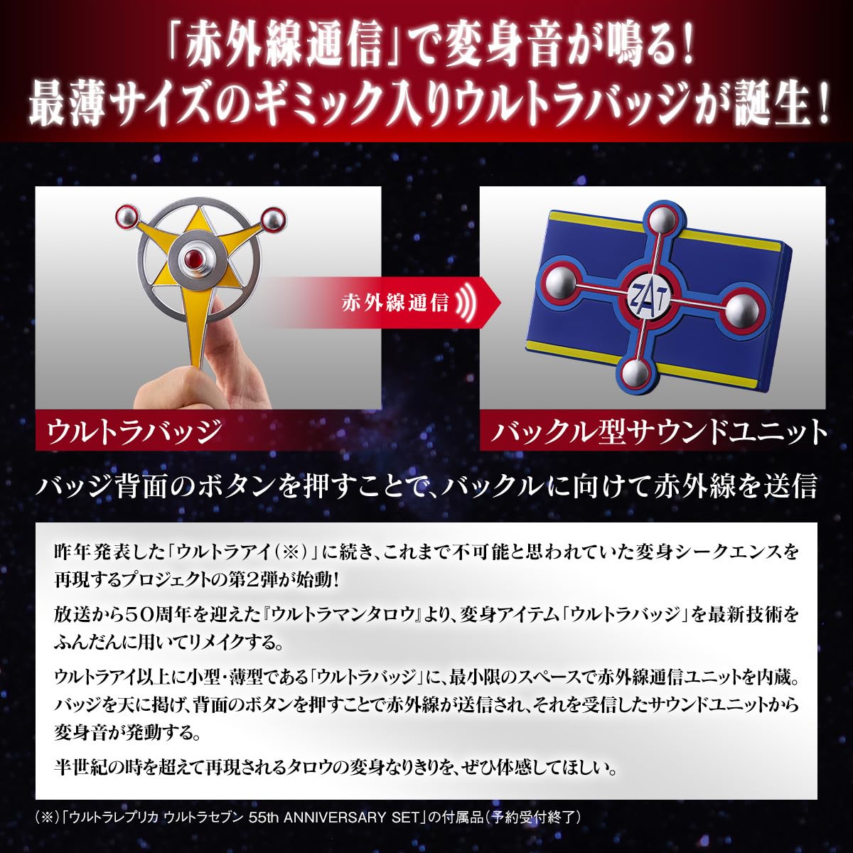 Amazon | [バンダイ] ウルトラレプリカ ウルトラマンタロウ 50th 