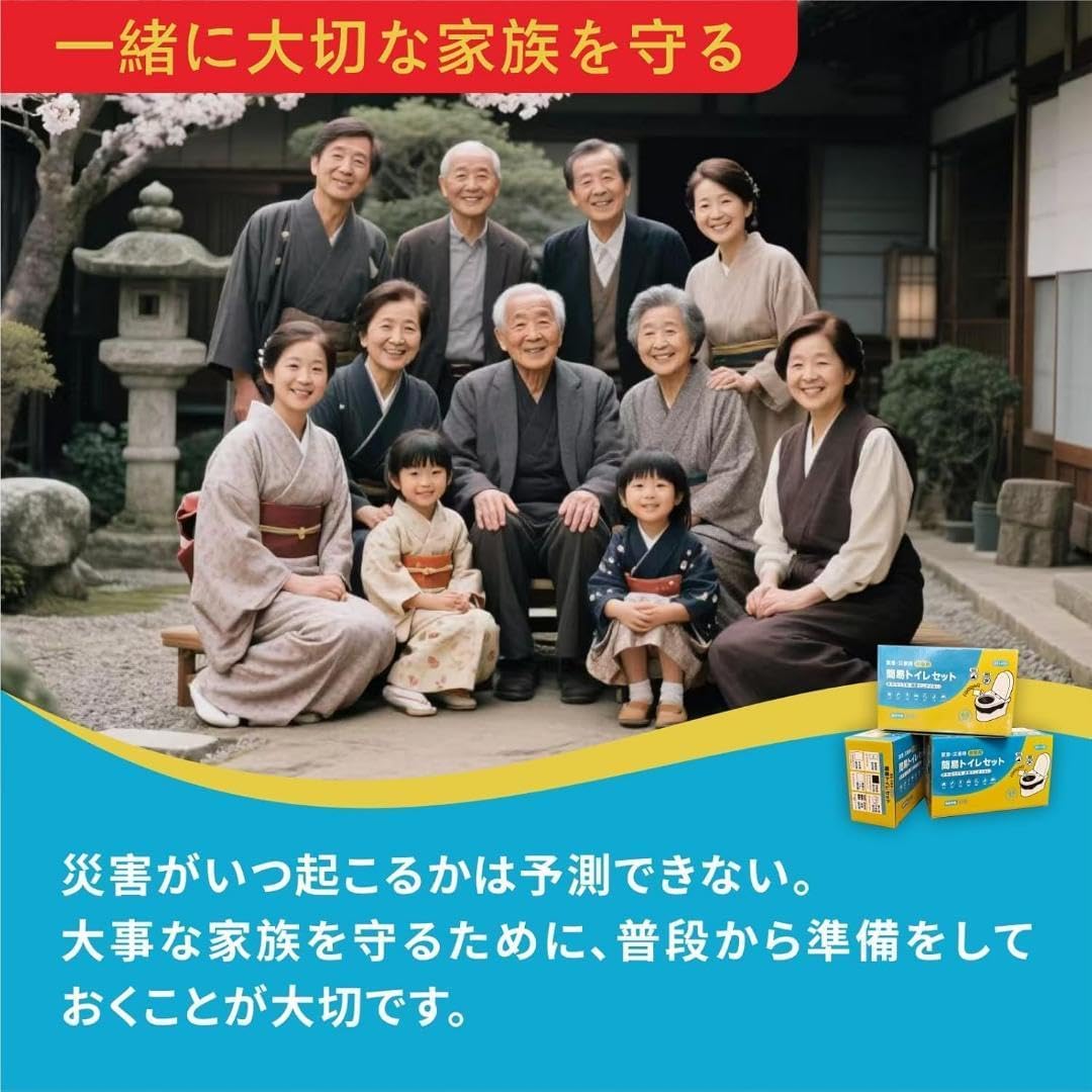 簡易トイレポータブルトイレ 60回分 15年保存 防災用品 防災グッズ 災害