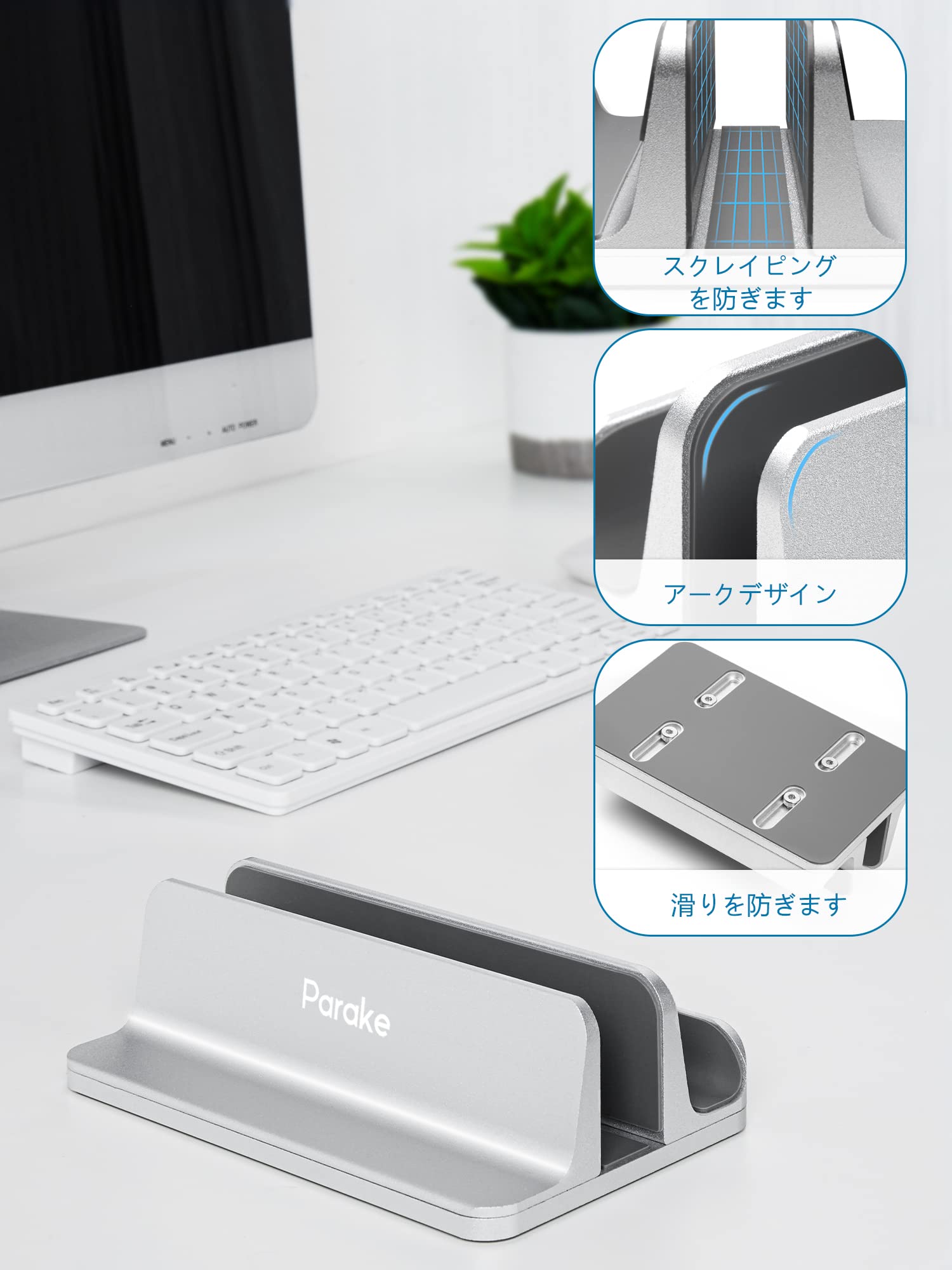 Amazon.co.jp: PARAKE ノートパソコン スタンド PCスタンド 縦置き 2