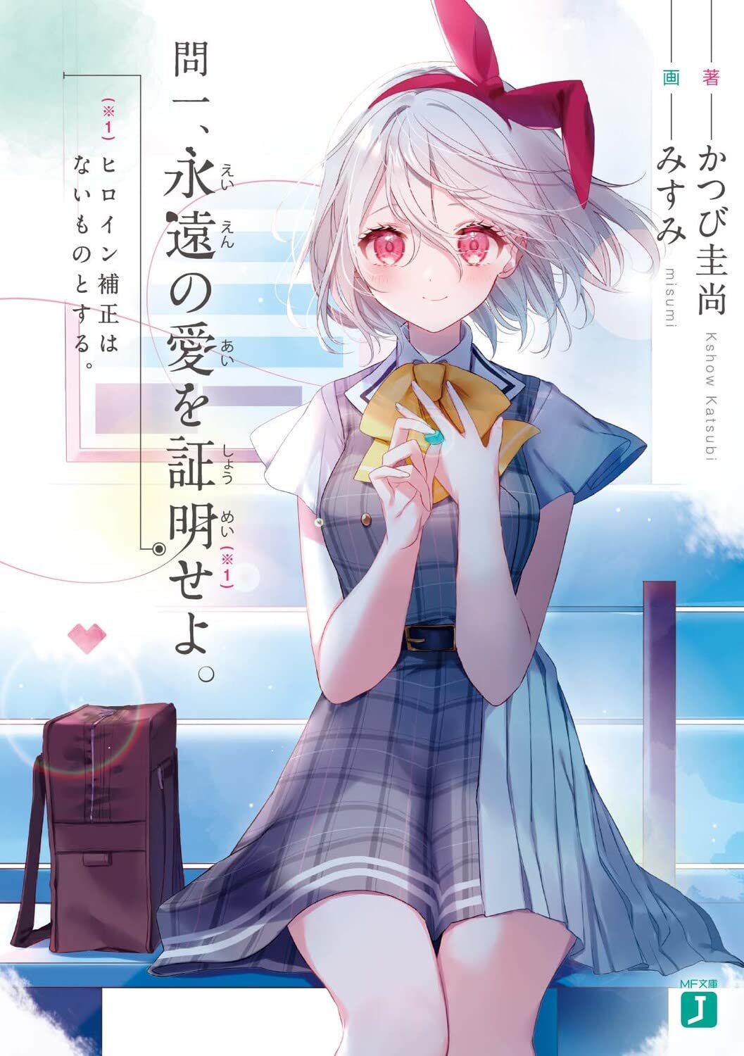 メイ様用♡小説本① メイ様用♡小説本