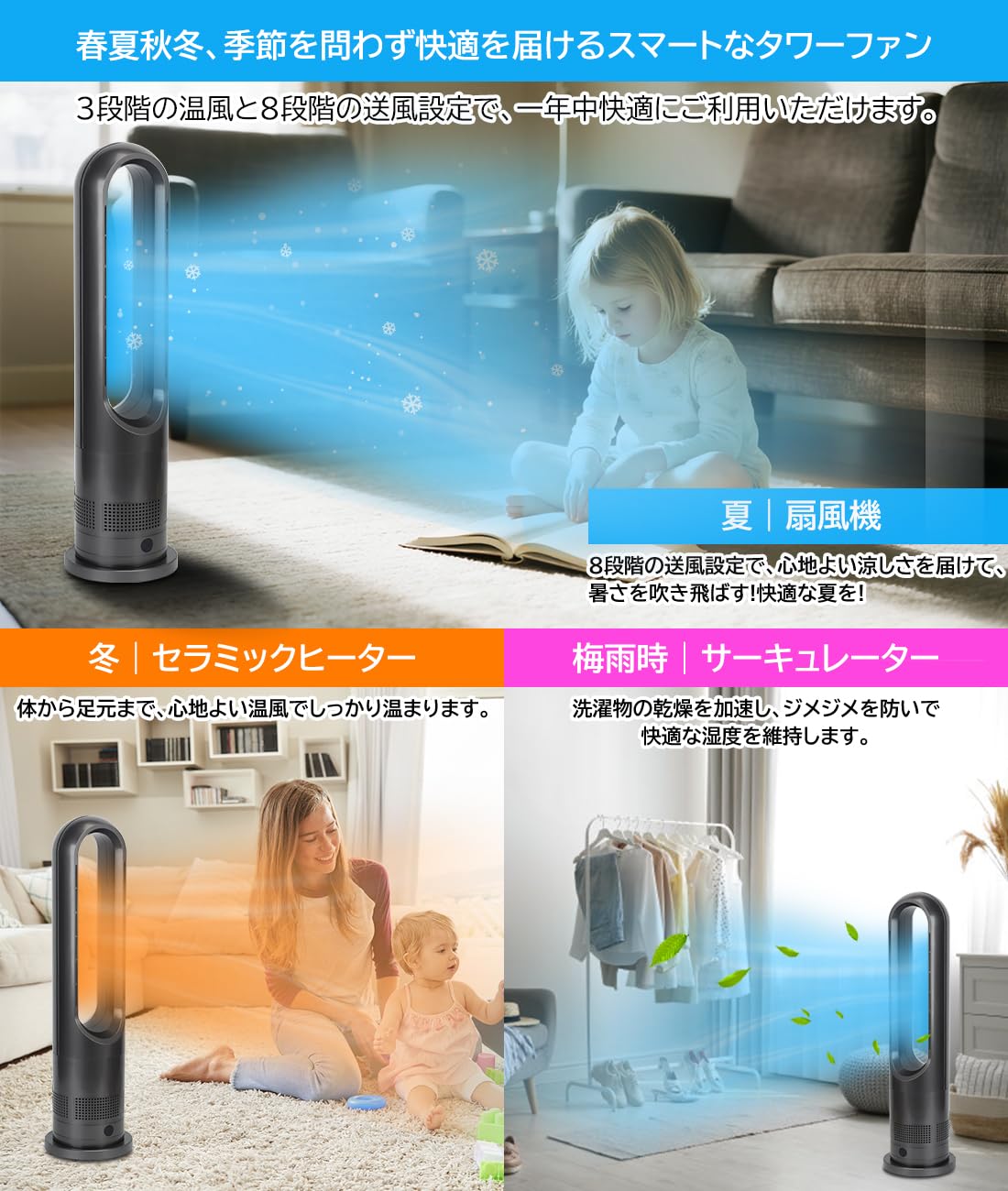 Amazon | セラミックヒーター 【冷暖房兼用・羽なし】 タワーファン 3
