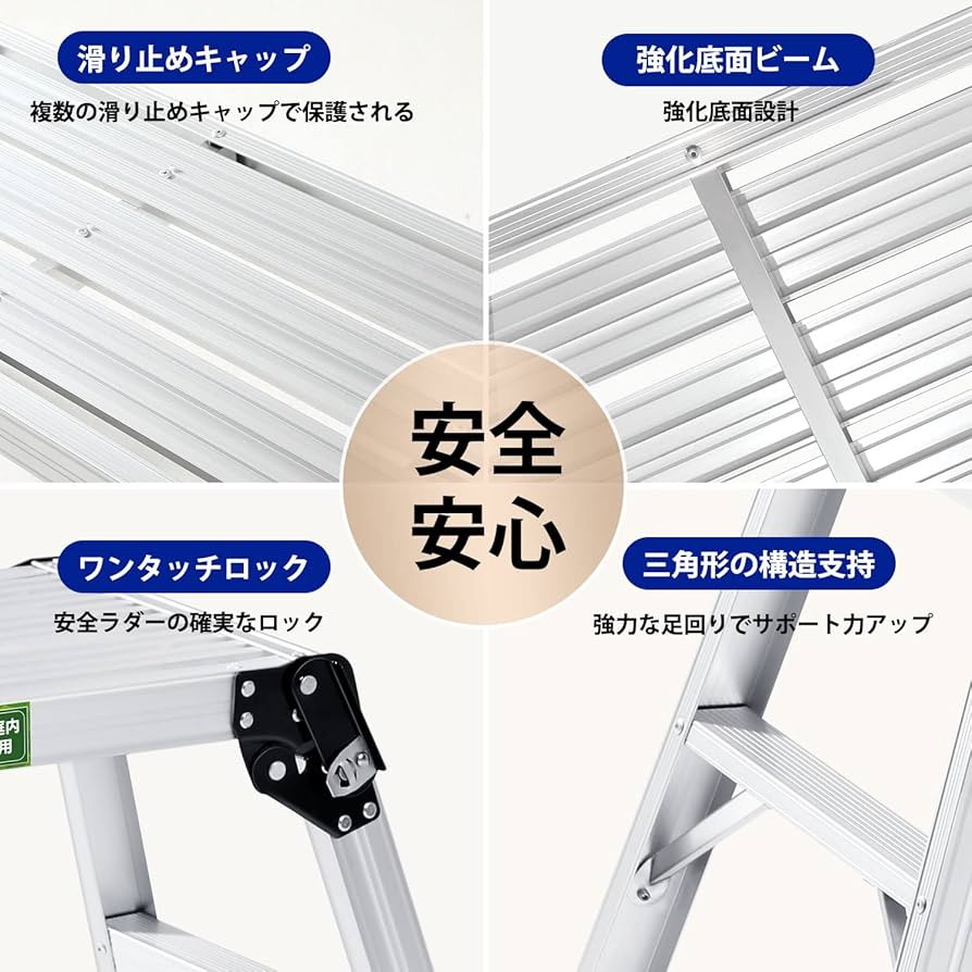 脚立3台。足場板1枚、うま脚立1台。