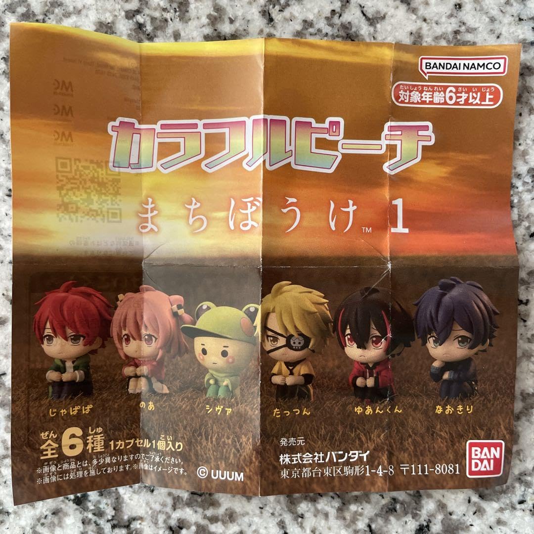 Amazon.co.jp: カラフルピーチ ゆあんくん まちぼうけ : おもちゃ