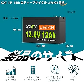 Amazon | XZNY® 12V 12Ah LiFePO4 リチウム鉄リン酸電池、12V