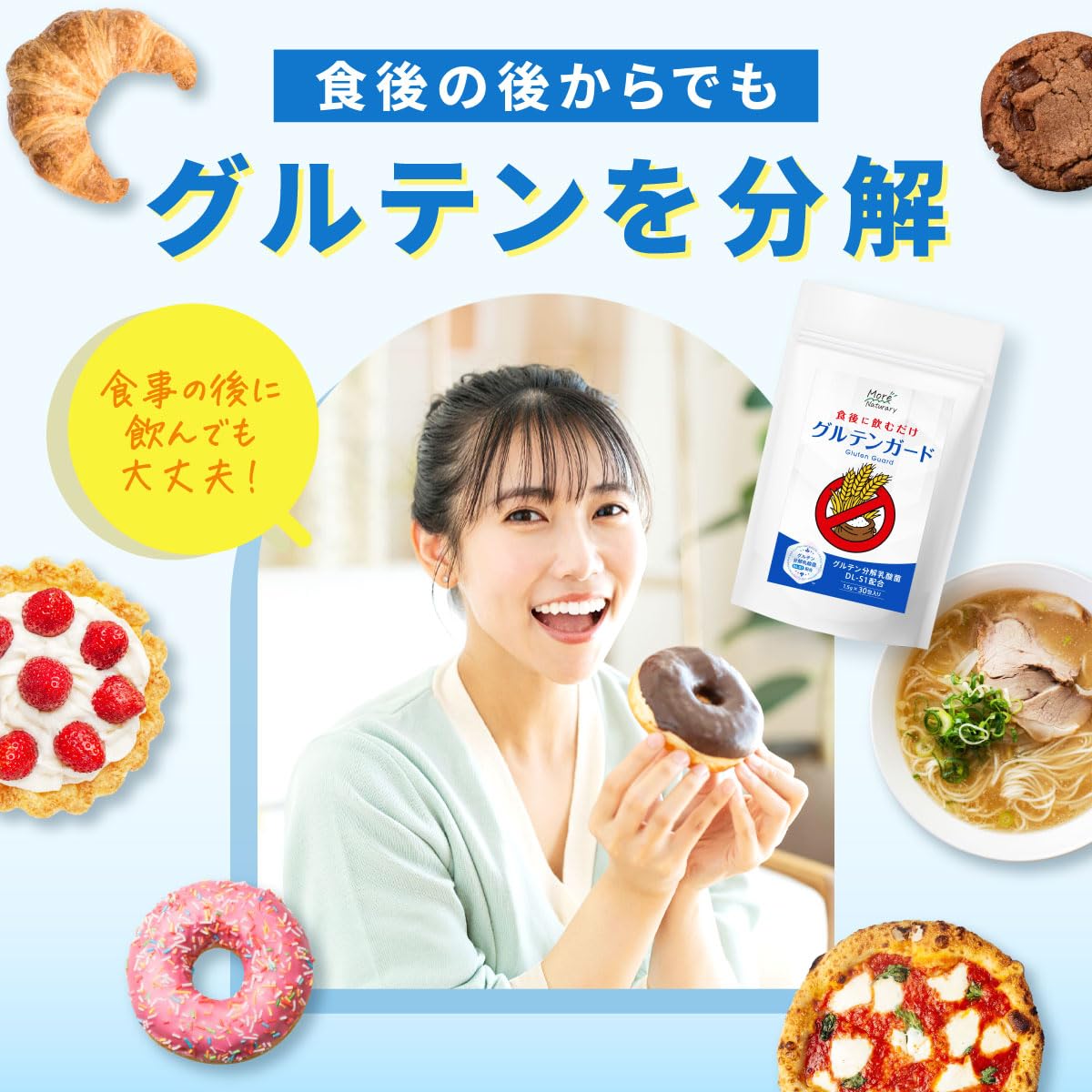 Amazon | 【医師監修】グルテンガード 30日分 グルテンケア サプリ