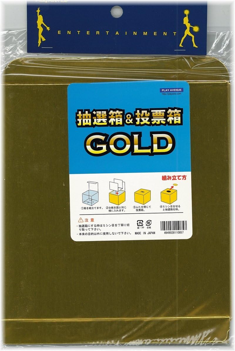Amazon.com: Lottery box and ballot box GOLD (japan import) : Health ...